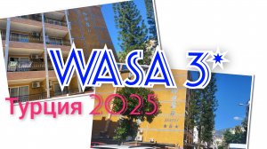 Турция!🔥Вся правда об отеле Wasa 3*