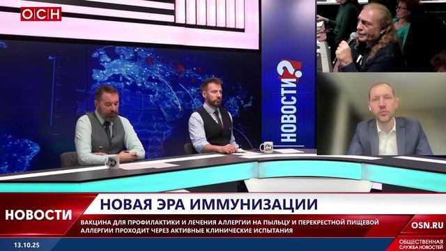 Новая эра иммунизации смотреть онлайн