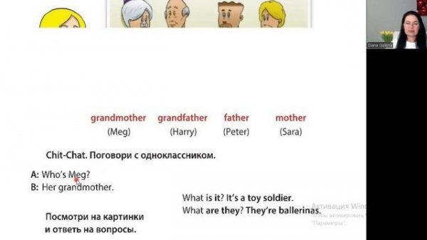 Spotlight 3 кл. Урок 20. Module 2. Unit 4a. Стр. 30-31