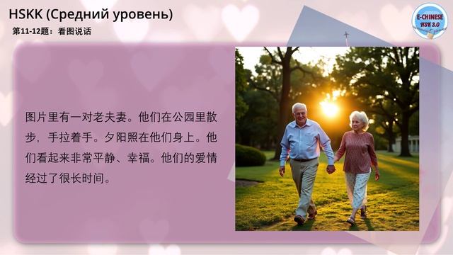 Любовь и отношения (爱情) 3