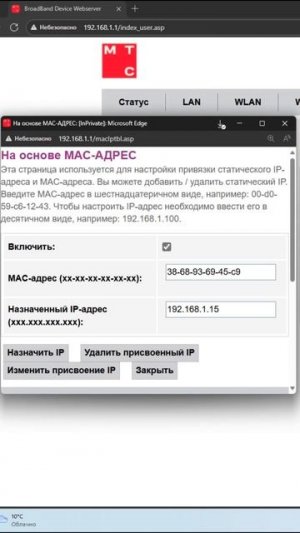 Как открыть порты на роутере МТС за 2 минуты! 💥 (TS-4024, TS-4000 и др)#роутер #мтс #internet #web