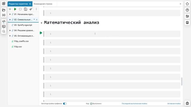 5.2. Символьные вычисления. Школа Julia смотреть онлайн