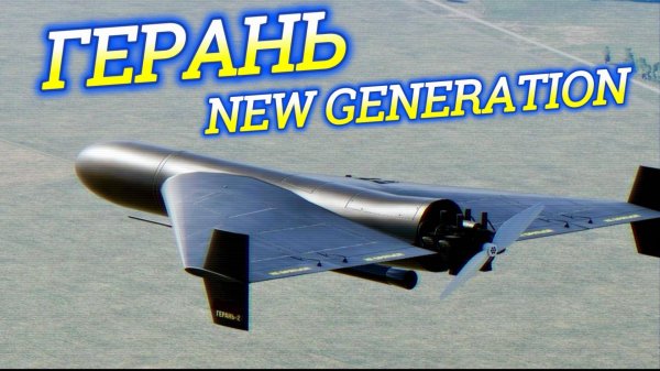 Герань. Новое поколение