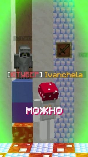 Угадай Блок, иначе...