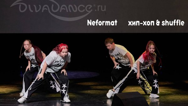 Neformat хип-хоп & shuffle студия танца Divadance