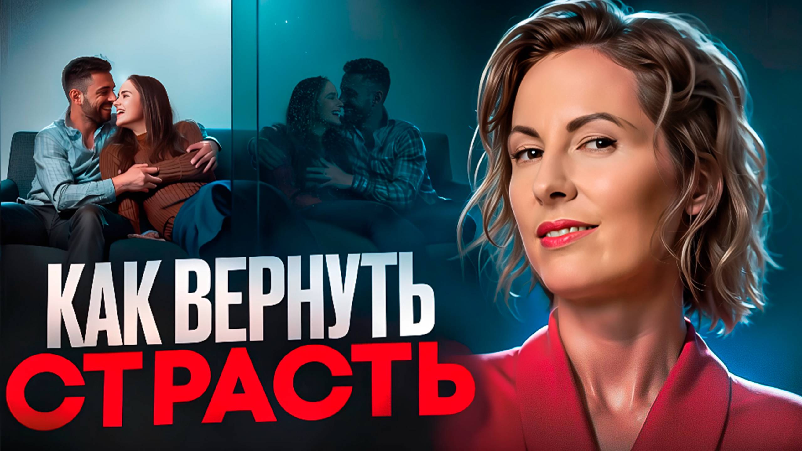 10 способов вернуть огонь в отношения смотреть онлайн