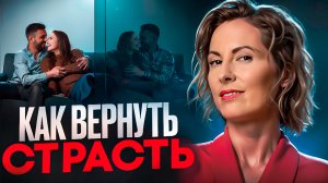 10 способов вернуть огонь в отношения
