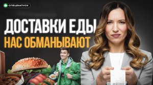 Мы проели ТРИЛЛИОН! Готовить еду дома или заказывать – где реально дешевле?