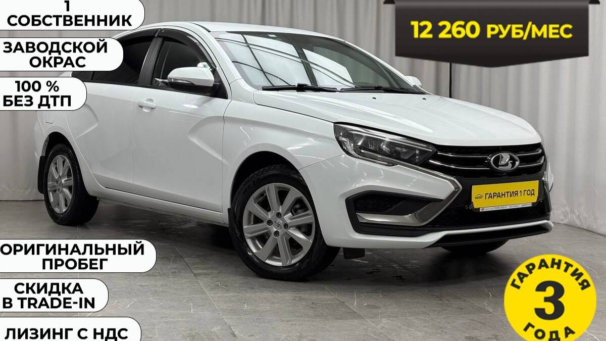 Обзор LADA VESTA 2023 год смотреть онлайн