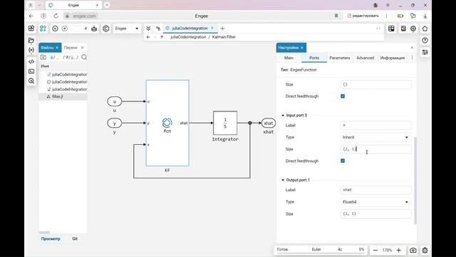6.3. Встраиваем Julia код в модели. Школа Julia смотреть онлайн
