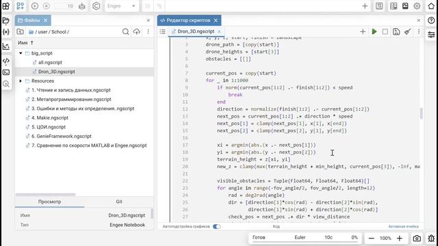 8.1. Финальный проект. Школа Julia смотреть онлайн