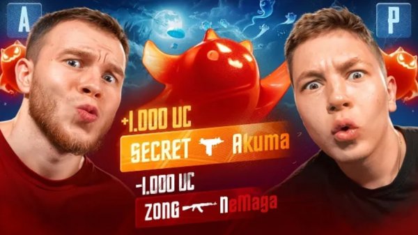 1000 UC ЗА КИЛЛ С ВЫБРАННОЙ БУКВОЙ В PUBG MOBILE / ПАБГ МОБАЙЛ ft.ZONG