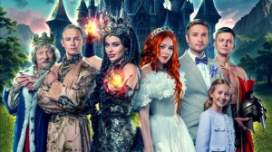 Валентина Ляпина, Никита Кологривый, Александр Метелкин на постере комедии «Царевна-лягушка 2»