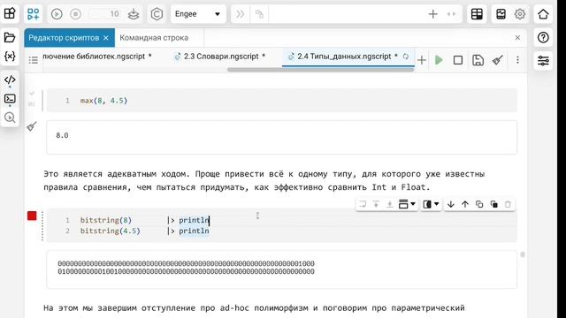 2.13. Множественная диспетчеризация. Школа Julia смотреть онлайн