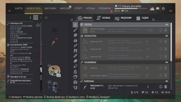 Пытаемся поймать щуку