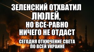 ⚡ Утренний Выпуск Новостей 20.10.25