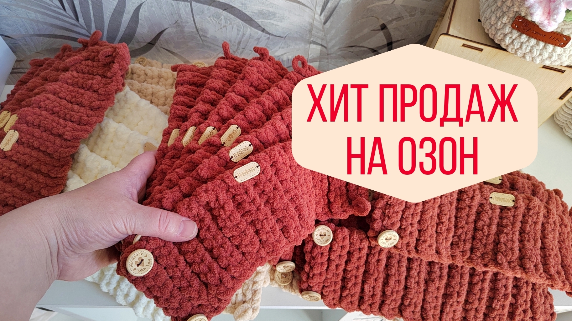 ПуффиК - вязаный декор, игрушки, сувениры