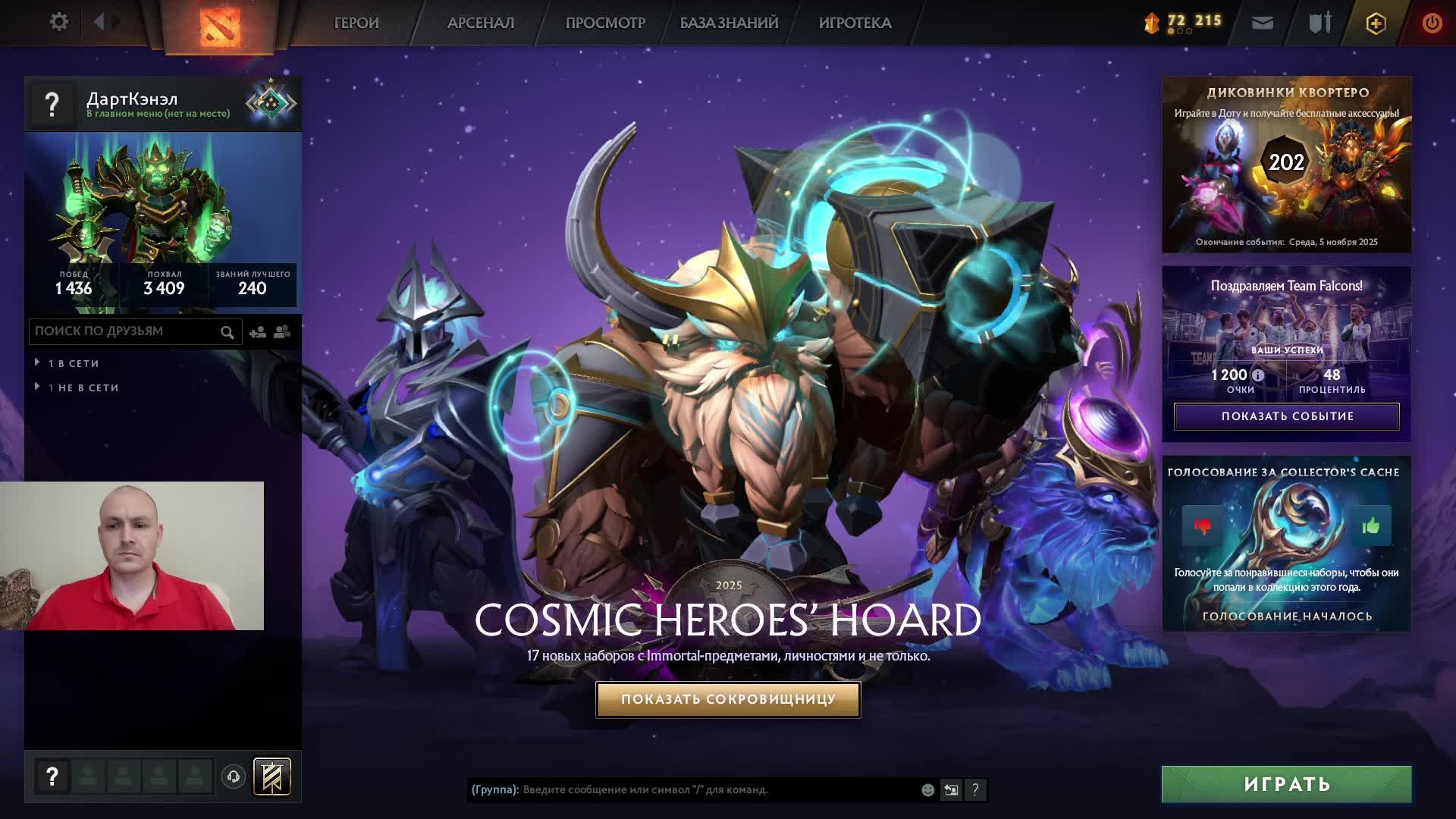 Дота 2 рейтинг стрим Дота2 / Dota 2 stream Dota2 смотреть онлайн