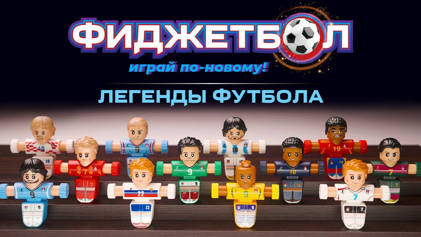 Фиджетбол - 15 сек.