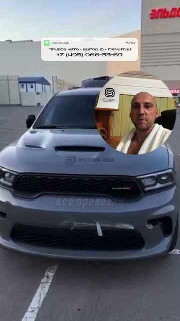 ВЫДАЛИ S-KLASSE и DODGE DURANGO! #автоподбор #привозавто #автоприколы #автоновости #автоюмор смотреть онлайн