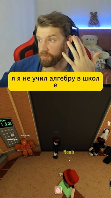 признаю - туповат #roblox #роблокссломался #роблокс смотреть онлайн