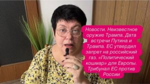 Что ждёт Киев после холодного душа от Трампа. #новости #украина #россия #сша #европа