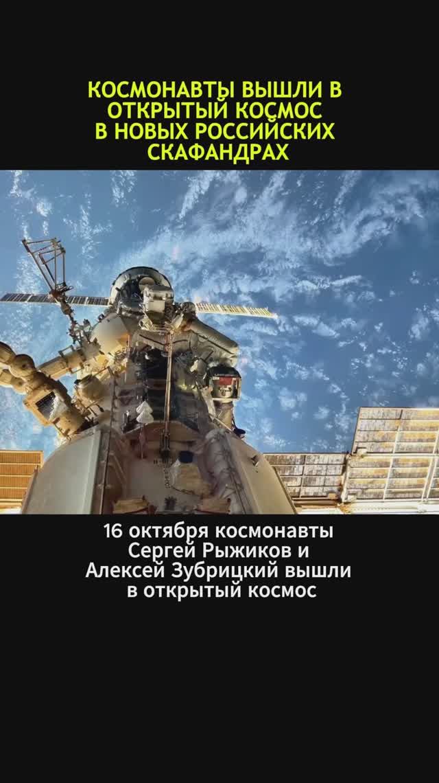 НОВЫЕ РОССИЙСКИЕ СКАФАНДРЫ смотреть онлайн