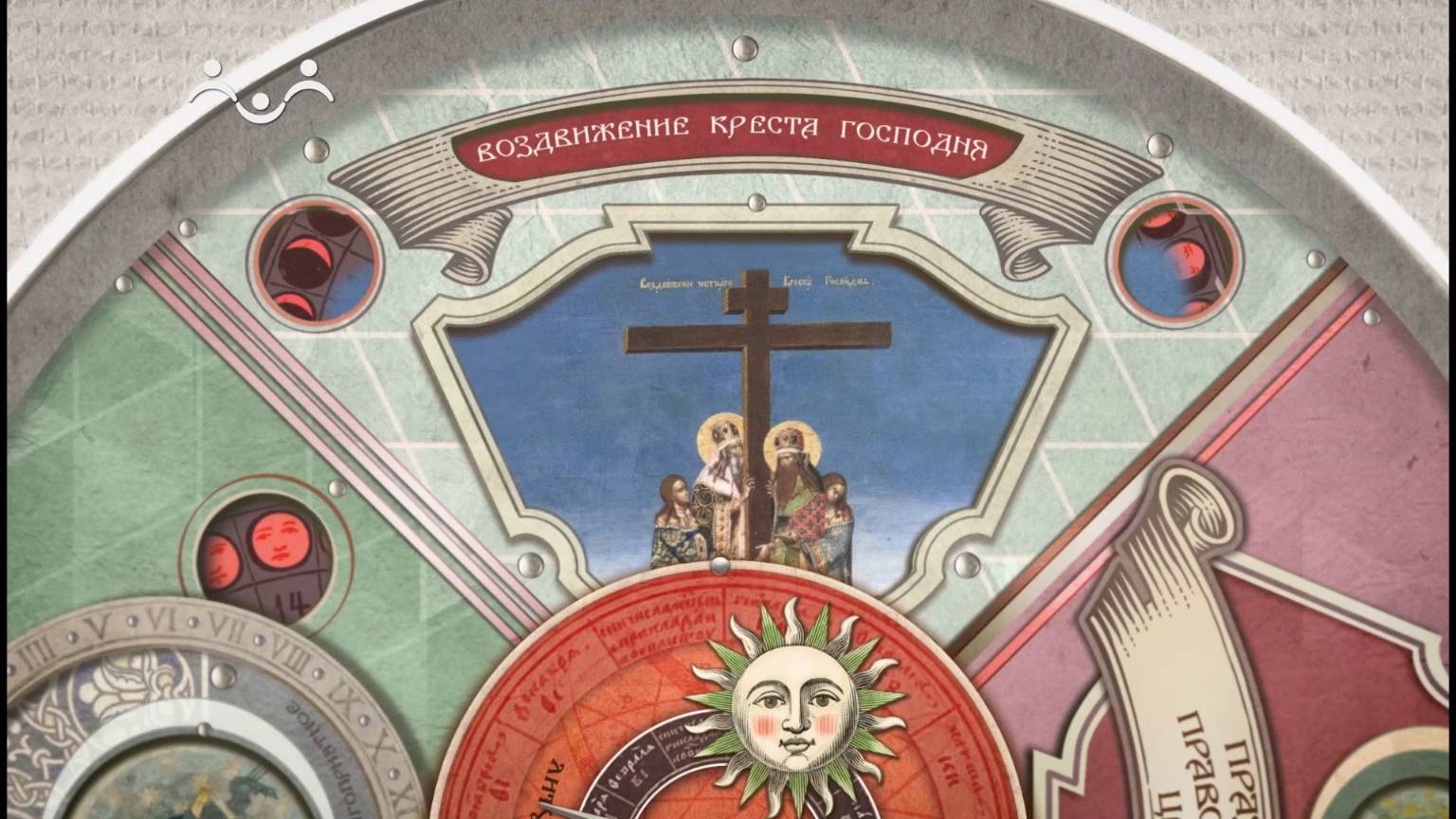 Православные праздники. Воздвижение Честного и Животворящего Креста Господня смотреть онлайн