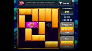 Уровень 4/ Испытание 80