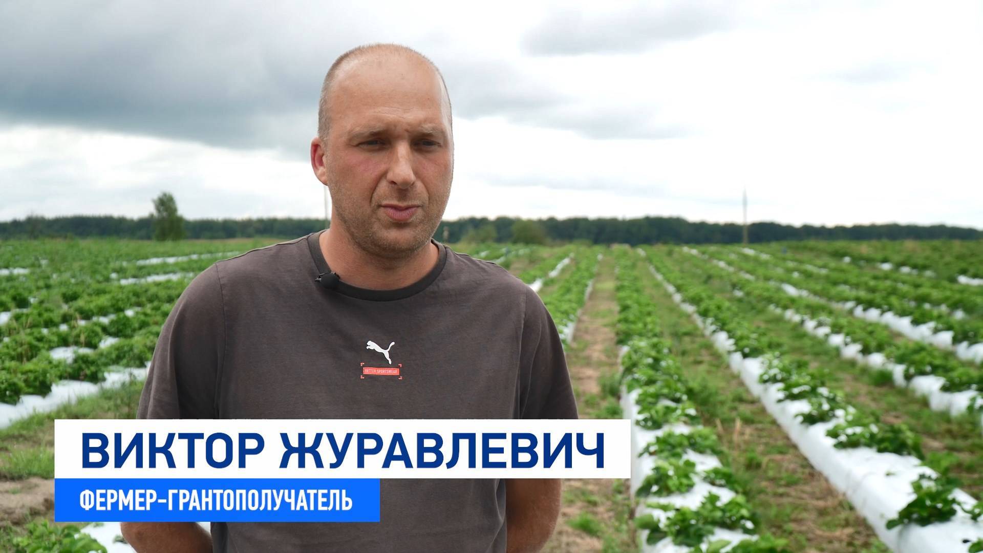 КФХ Журавлевич Виктор Федорович смотреть онлайн