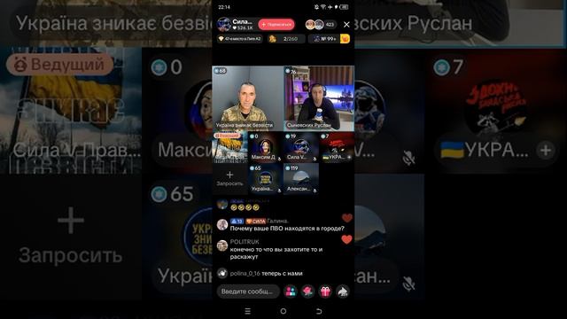 Прямой эфир от 19.10.2025 с Сила V Правде смотреть онлайн