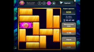 Уровень 3/ Испытание 49