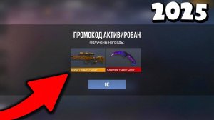 ОКТЯБРЬ НОВЫЕ РАБОЧИЕ ПРОМОКОДЫ В СТАНДОФФ 2 БЕСКОНЕЧНЫЕ ПРОМОКОДЫ STANDOFF 2