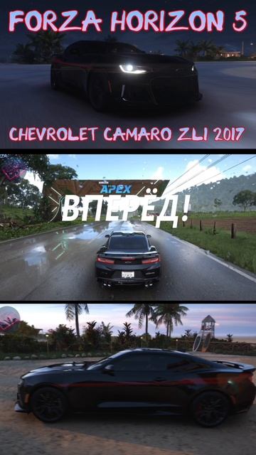 #chevrolet #forzahorizon5 #игры #автомобили смотреть онлайн