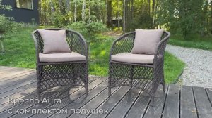 Кресло плетеное из искусственного ротанга Aura