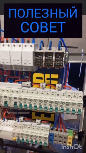 КАК СОБИРАТЬ ЭЛЕКТРИЧЕСКИЙ ЩИТ