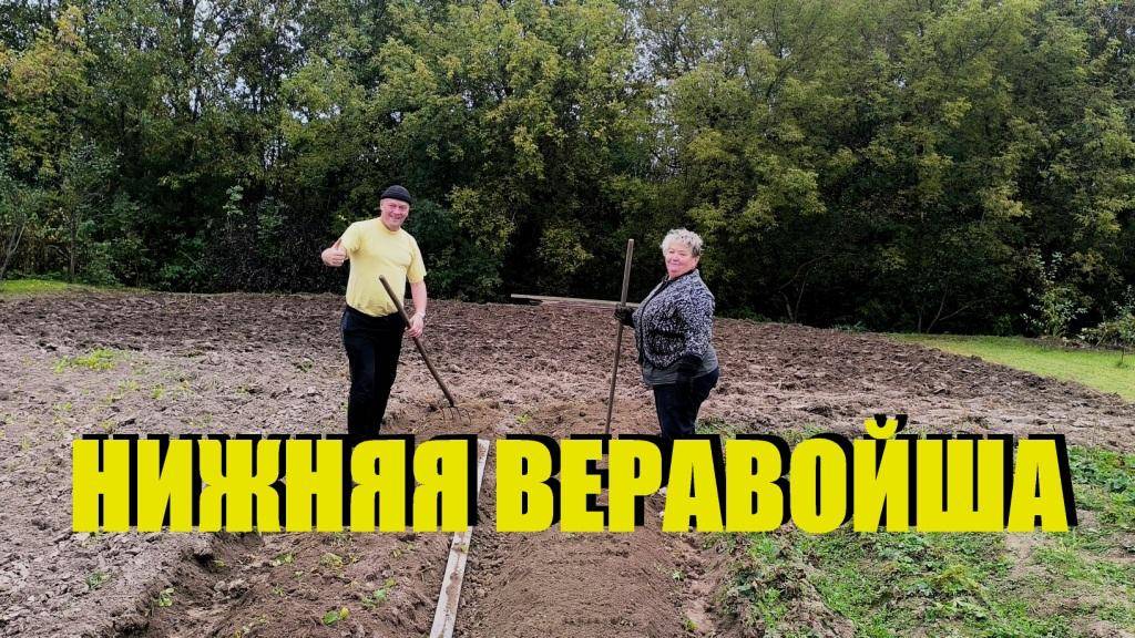 Нижняя🇧🇾Веравойша-самая мажорная деревня на Витебщине.Неделя из жизни семьи в труде и удовольствии