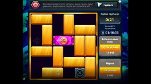 Уровень 4/ Испытание 28