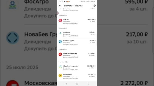 807000 руб. Состояние портфеля на 06.05.2025. Считаем летние дивиденды смотреть онлайн
