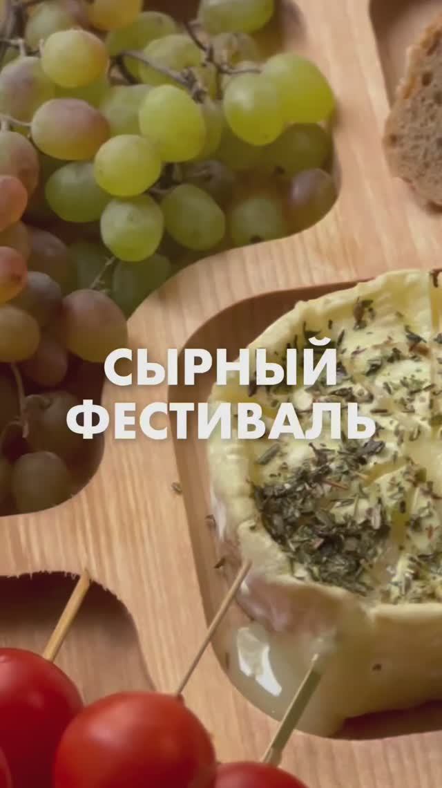 В «Супер Ленте» проходит праздник для любителей сыра 🧀 смотреть онлайн