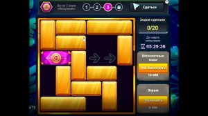 Уровень 3/ Испытание 73