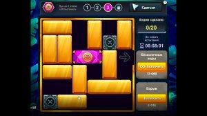 Уровень 3/ Испытание 68