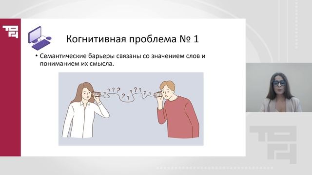 Онлайн-коммуникация: подводная часть айсберга |Лектор - Симорот Светлана Юрьевна смотреть онлайн