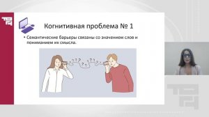 Онлайн-коммуникация: подводная часть айсберга |Лектор - Симорот Светлана Юрьевна