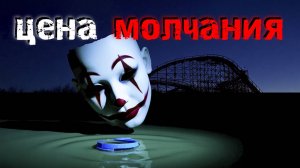 3 ужасающие истории, о которых я молчал годами. Страшные истории