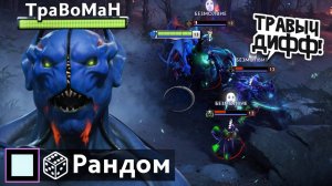 НОЧНОЙ КОШМАР для ВРАГОВ 🔥 Сталкер Дота 2