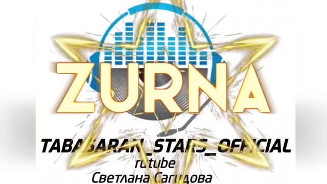 Зурна.mp4 смотреть онлайн