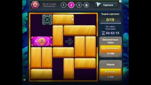 Уровень 2/ Испытание 18