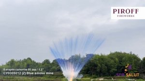 Веерный дымовой салют «Лапша» 50 залпов