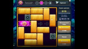 Уровень 2/ Испытание 64